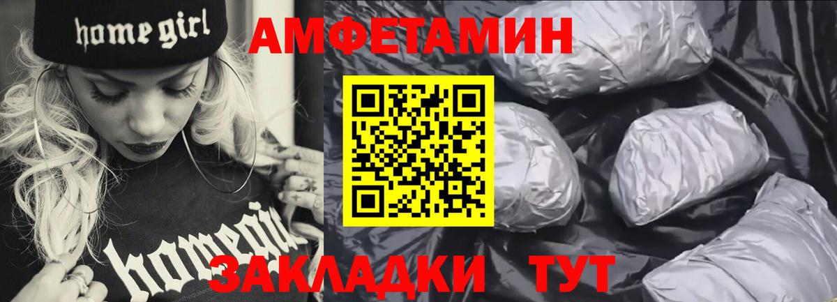 АМФ Розовый Волжский