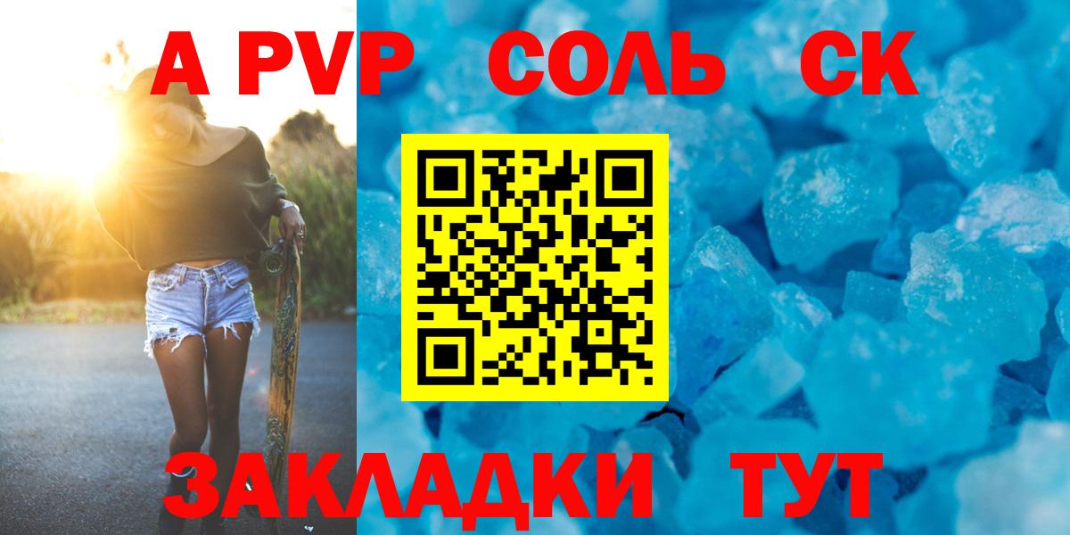 Alpha PVP мука Волжский