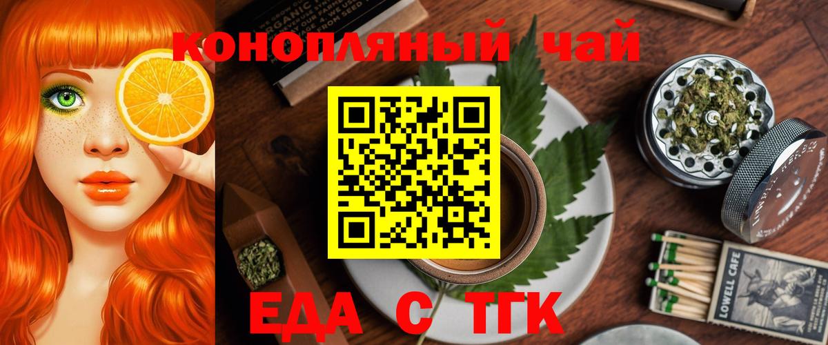 Canna-Cookies конопля  Вход с VPN  Волжский 