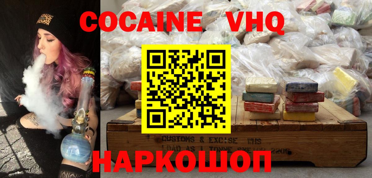 COCAIN Эквадор Волжский