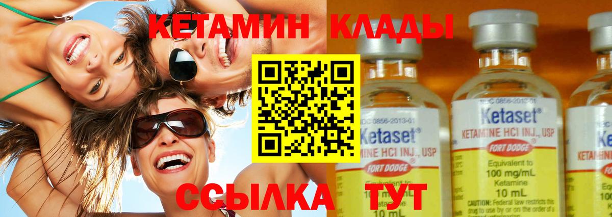 Кетамин ketamine  Кетамин VHQ  Волжский  Вход с VPN 