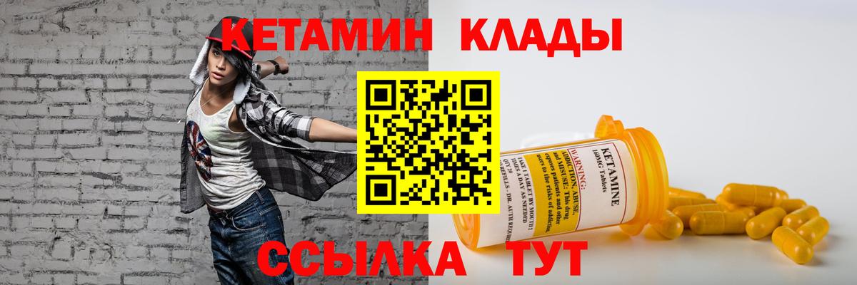 КЕТАМИН VHQ Волжский