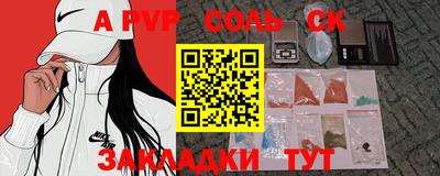 ALPHA PVP Апшеронск