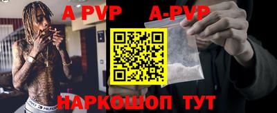 альфа пвп VHQ Апрелевка