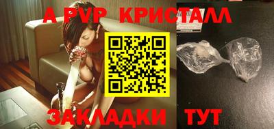 ALPHA PVP Апшеронск
