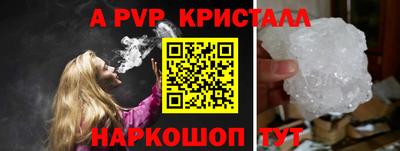 альфа пвп VHQ Апрелевка