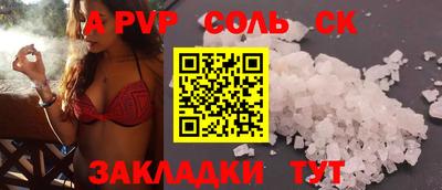 ALPHA PVP Апшеронск
