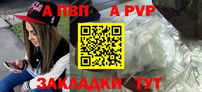 альфа пвп VHQ Апрелевка