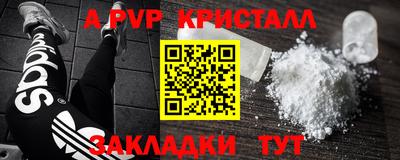 альфа пвп VHQ Апрелевка