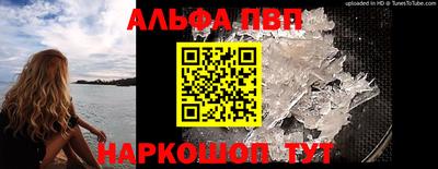 альфа пвп VHQ Апрелевка