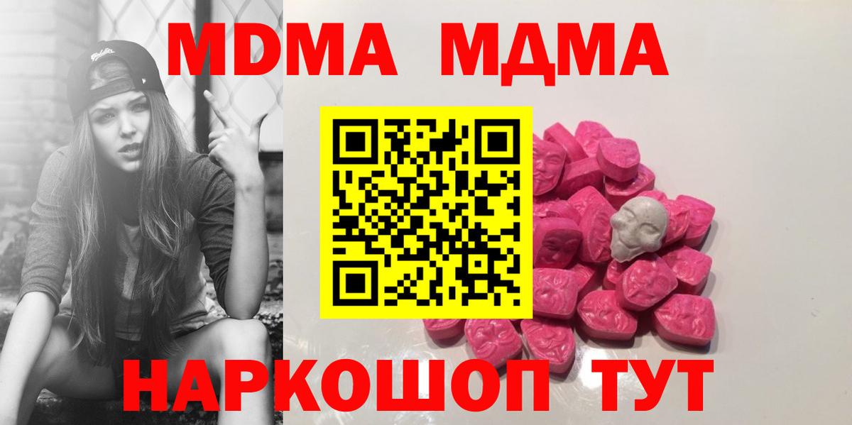 MDMA  Вход с VPN  Волжский  MDMA crystal 