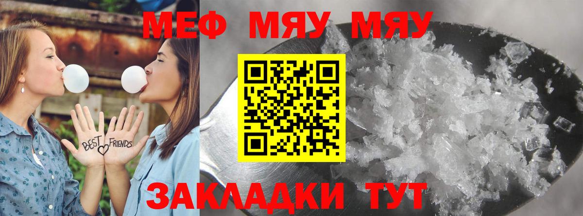 Волжский  Меф  Вход с VPN  МЯУ-МЯУ  Мефедрон кристаллы  МЕФ 4 MMC 