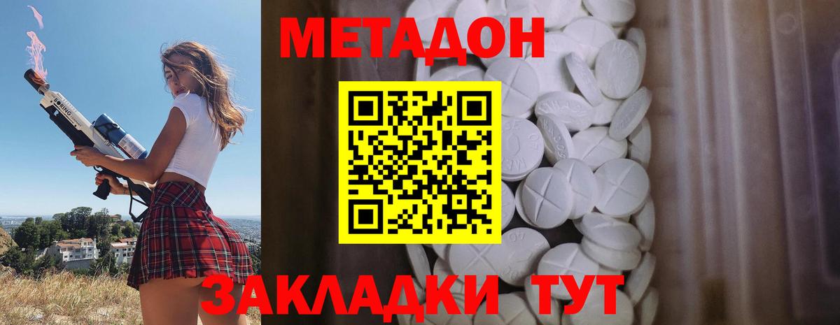 Метадон VHQ  МЕТАДОН methadone  Волжский  Вход с VPN 