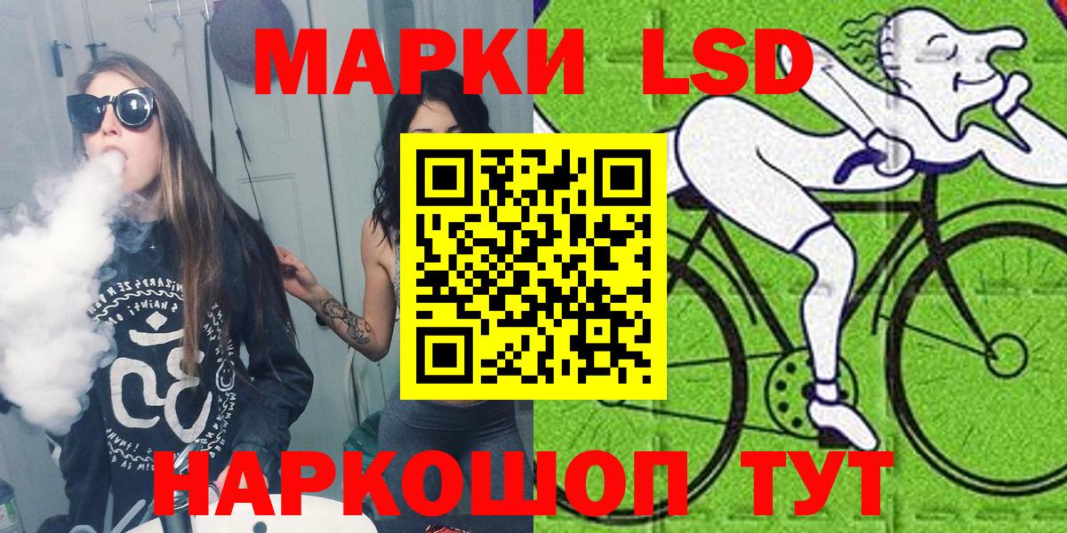 Волжский  Марки N-bome  Вход с VPN  Наркотические марки 1500мкг 