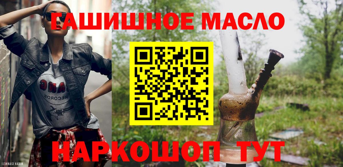 ТГК вейп Волжский